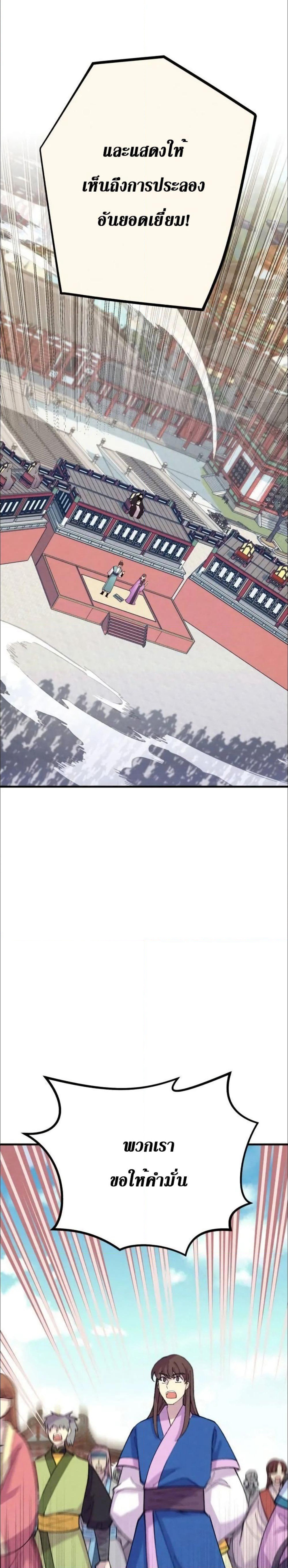 Lightning Degree page 10