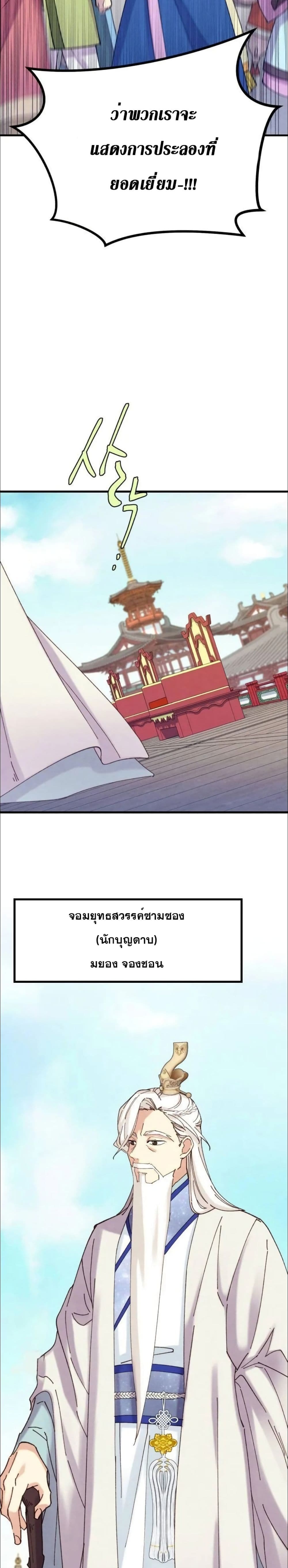 Lightning Degree page 11