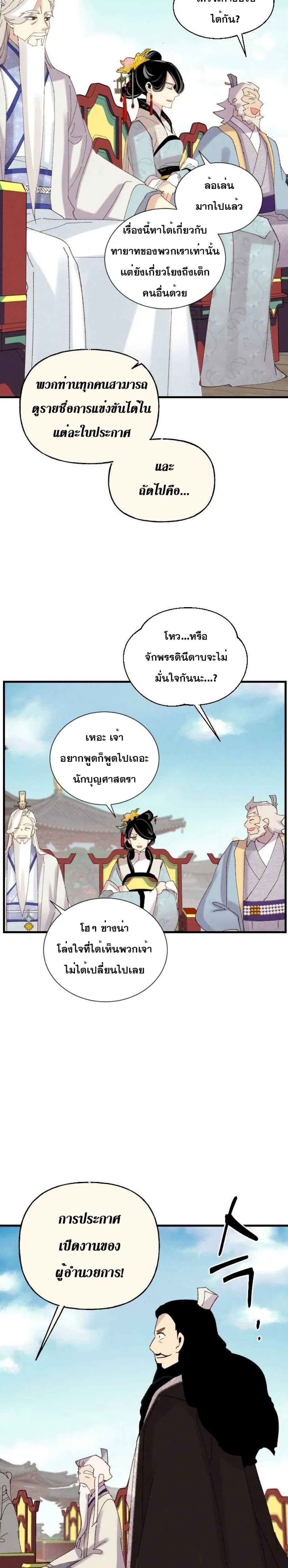 Lightning Degree page 16