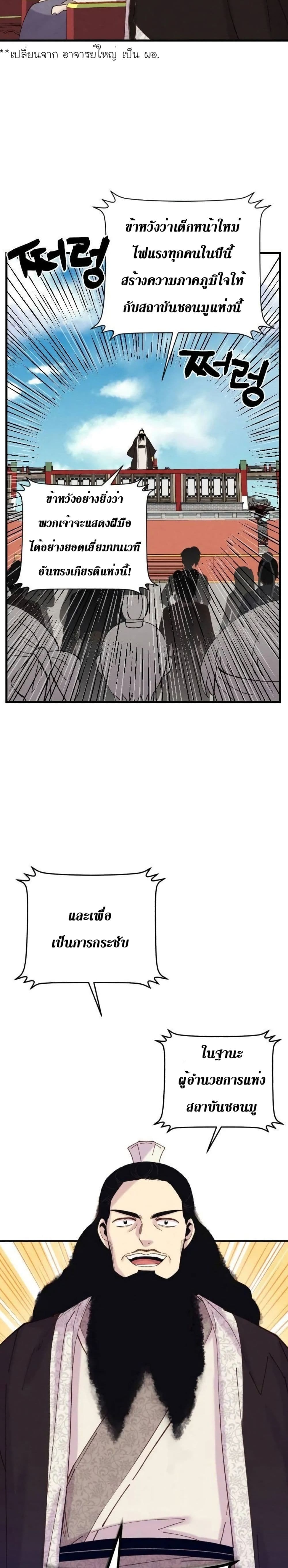 Lightning Degree page 17