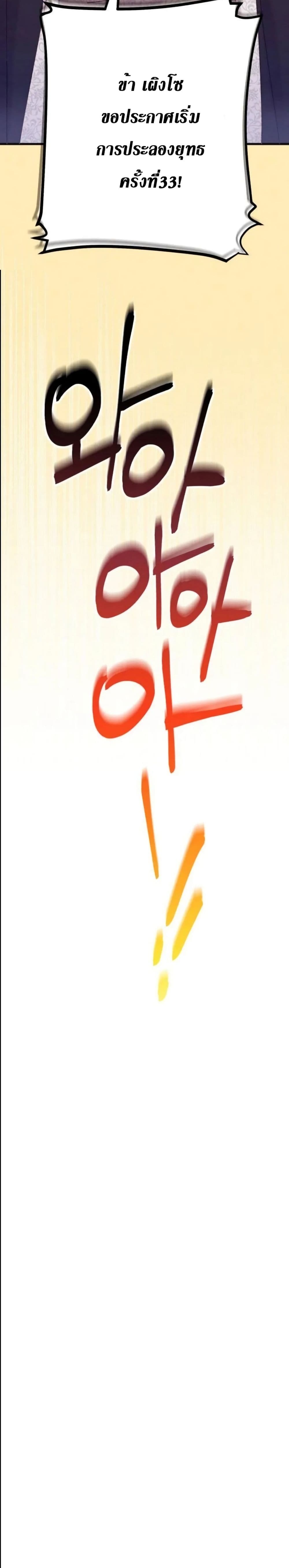 Lightning Degree page 18