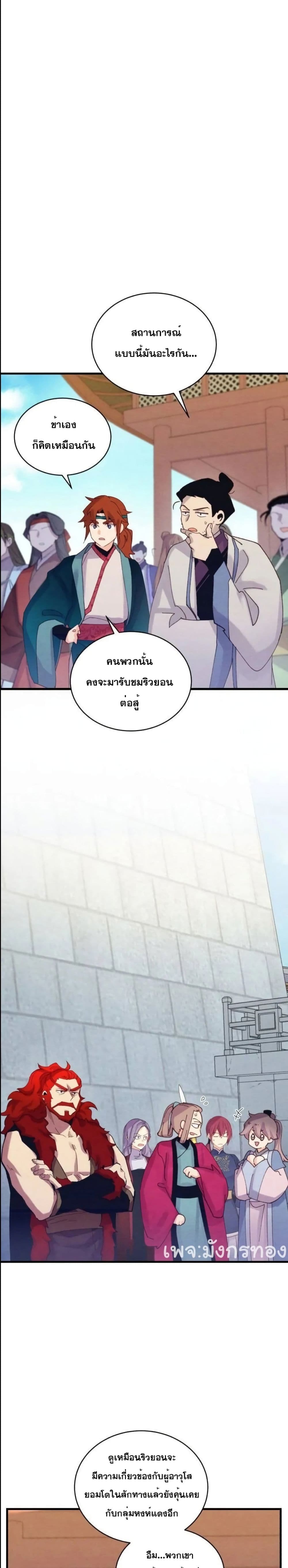 Lightning Degree page 19