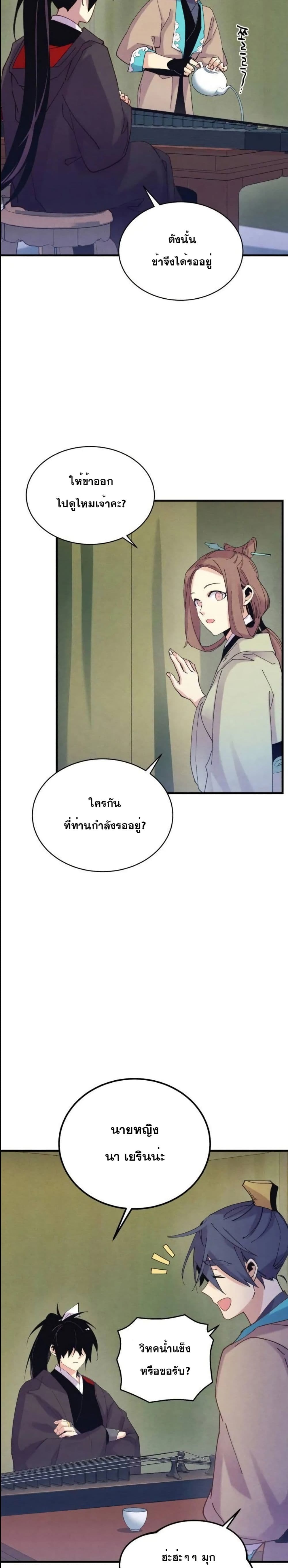 Lightning Degree page 21