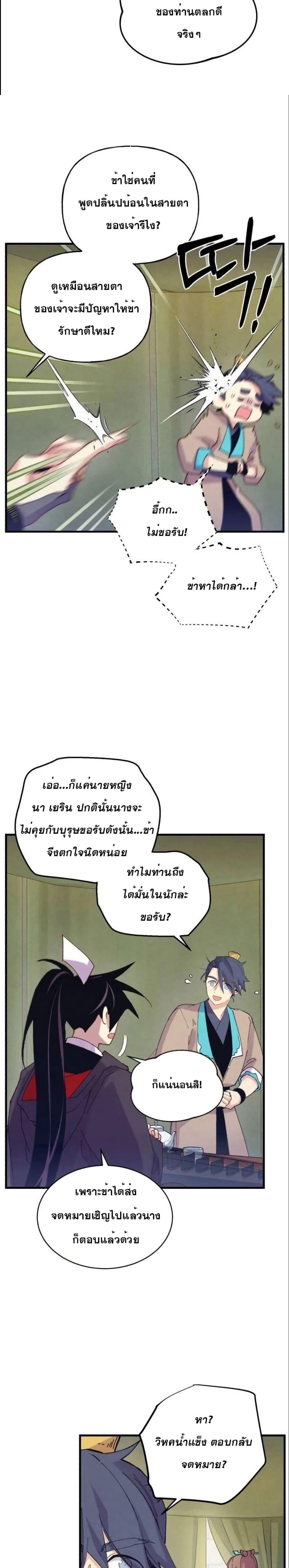 Lightning Degree page 22
