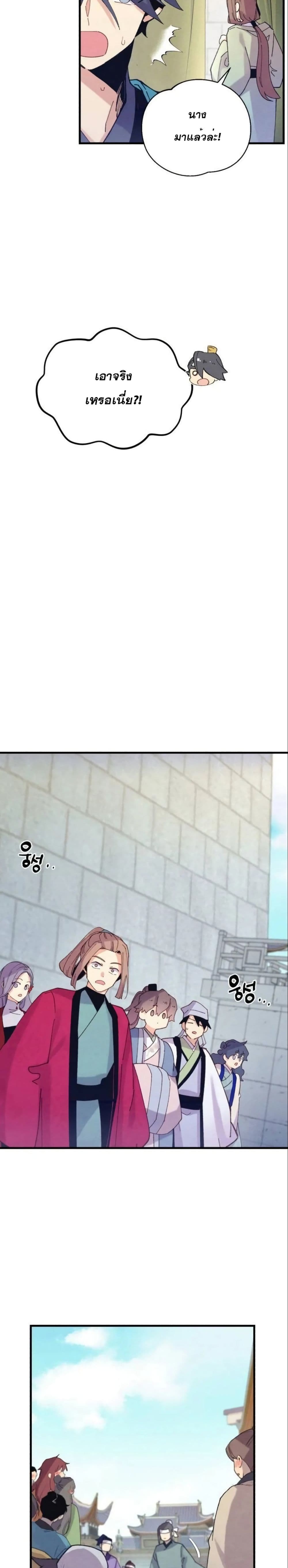 Lightning Degree page 23