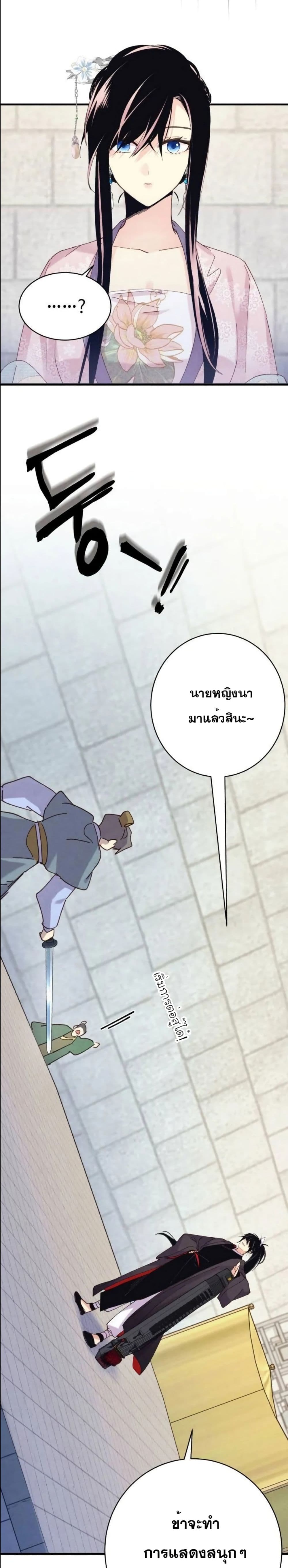Lightning Degree page 28