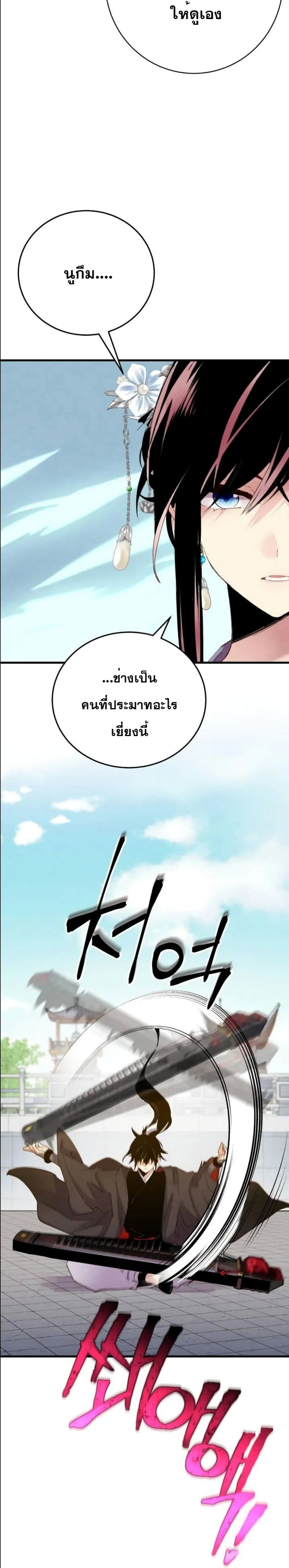 Lightning Degree page 29