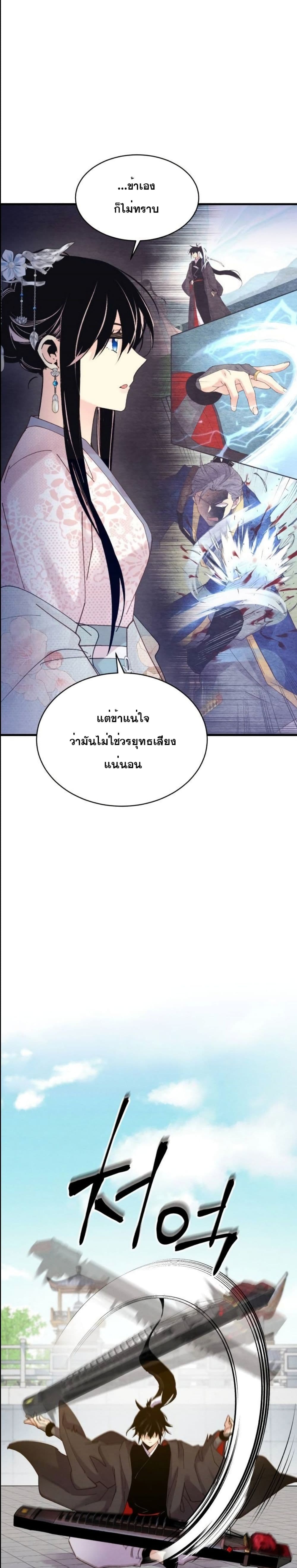 Lightning Degree page 2
