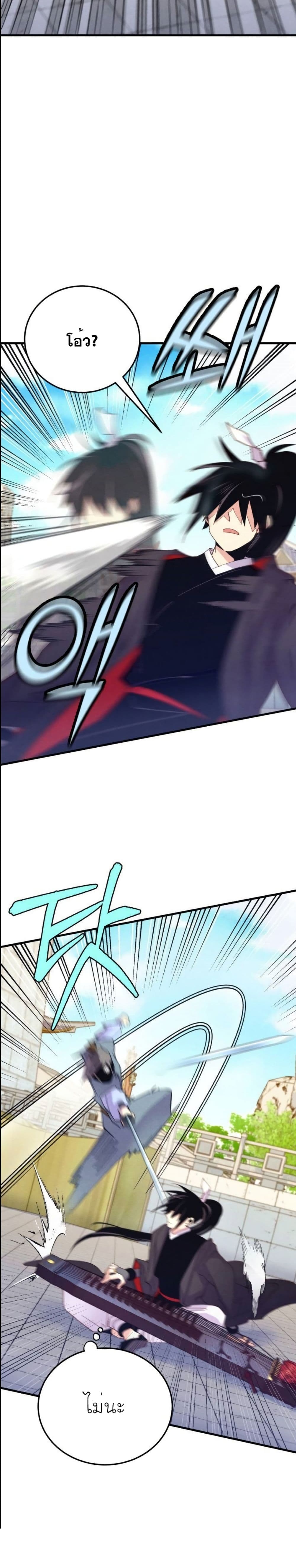 Lightning Degree page 4