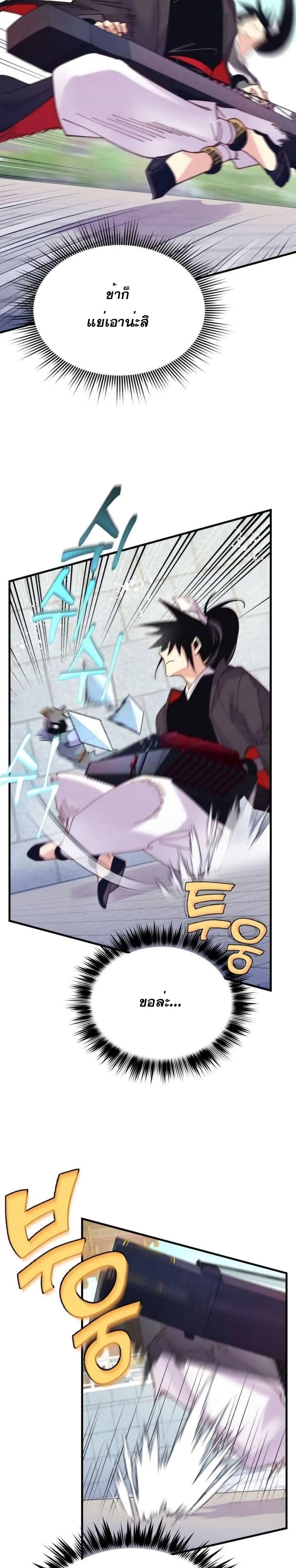 Lightning Degree page 6