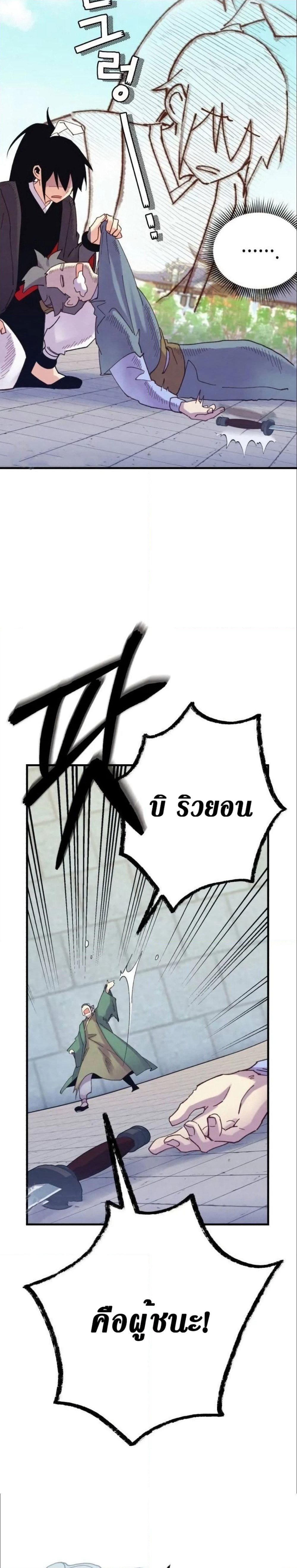 Lightning Degree page 13