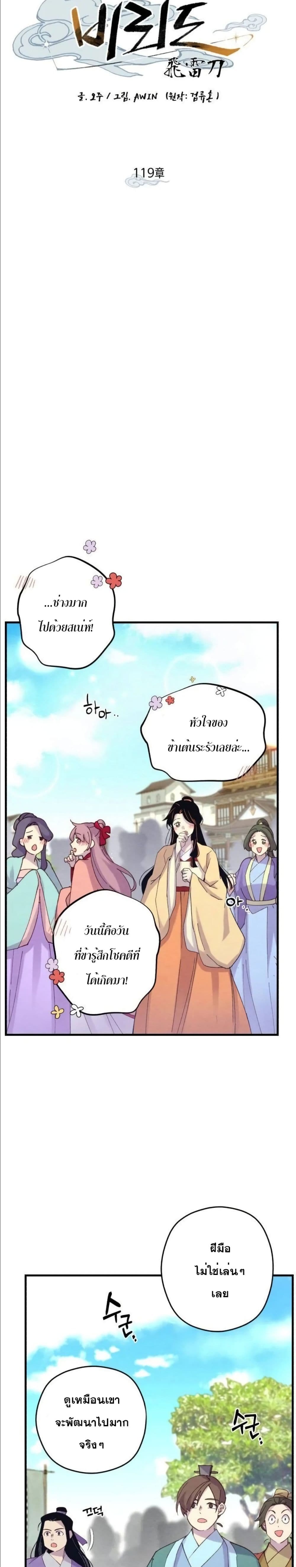 Lightning Degree page 14