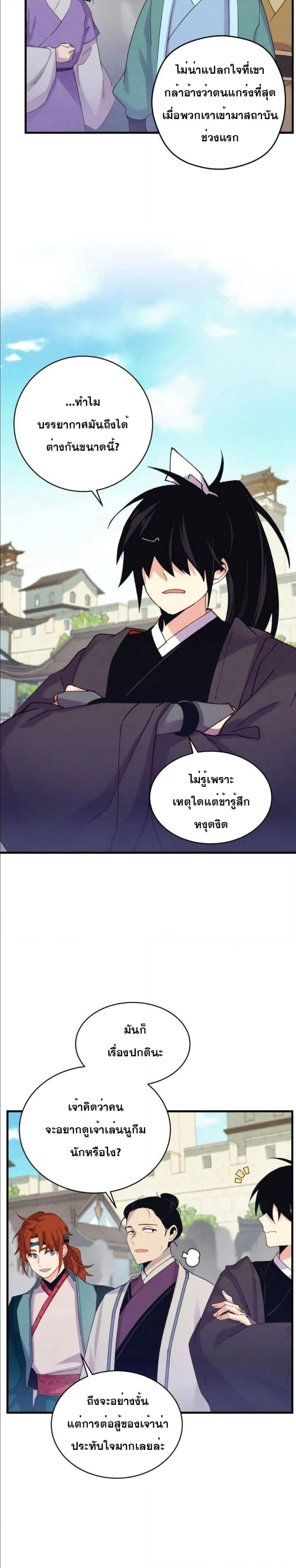 Lightning Degree page 15