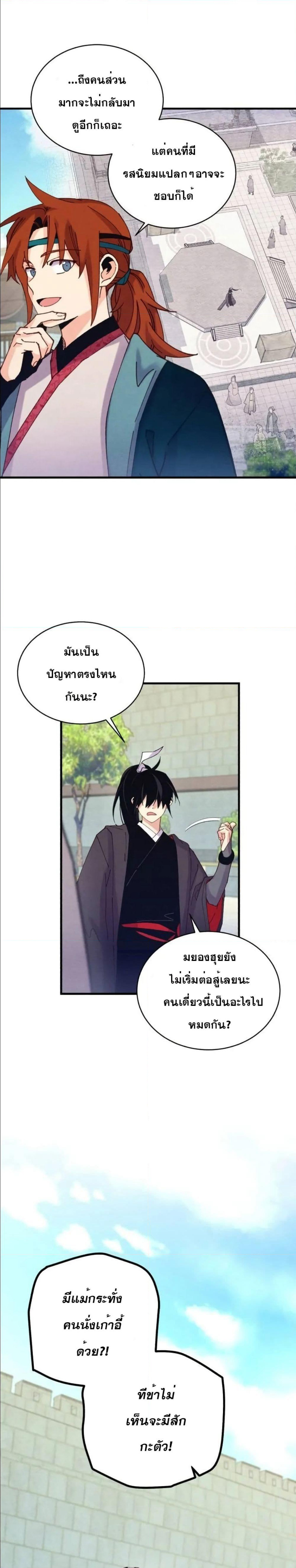 Lightning Degree page 16