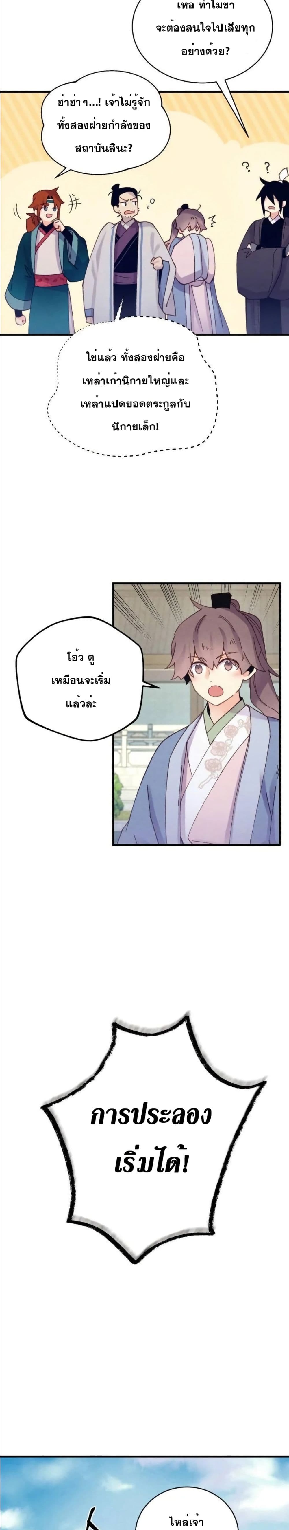 Lightning Degree page 18