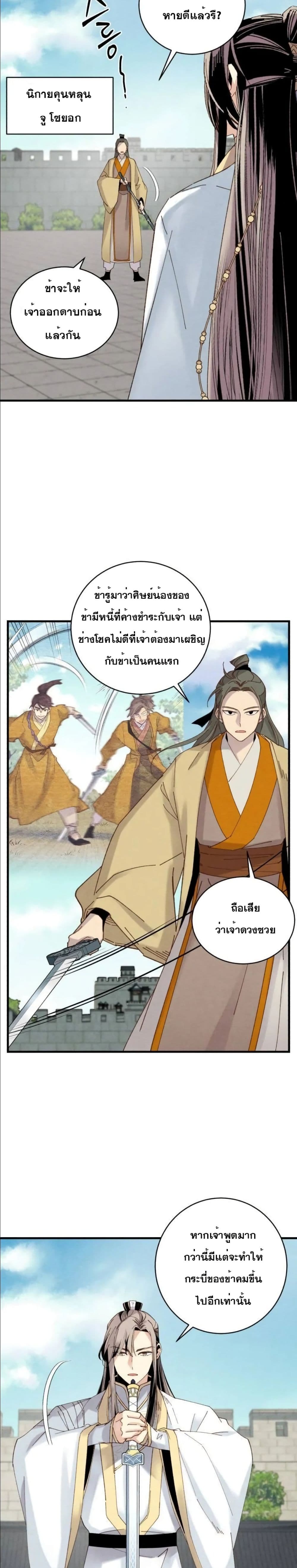 Lightning Degree page 19