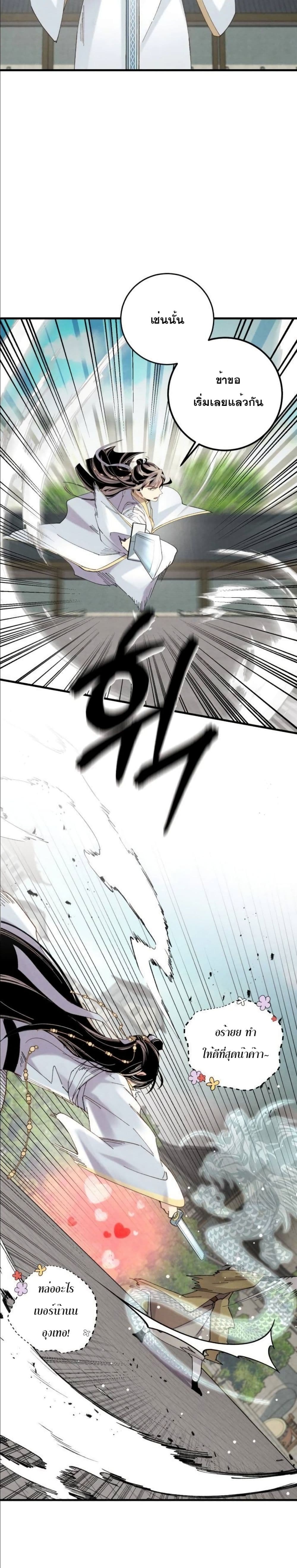 Lightning Degree page 20