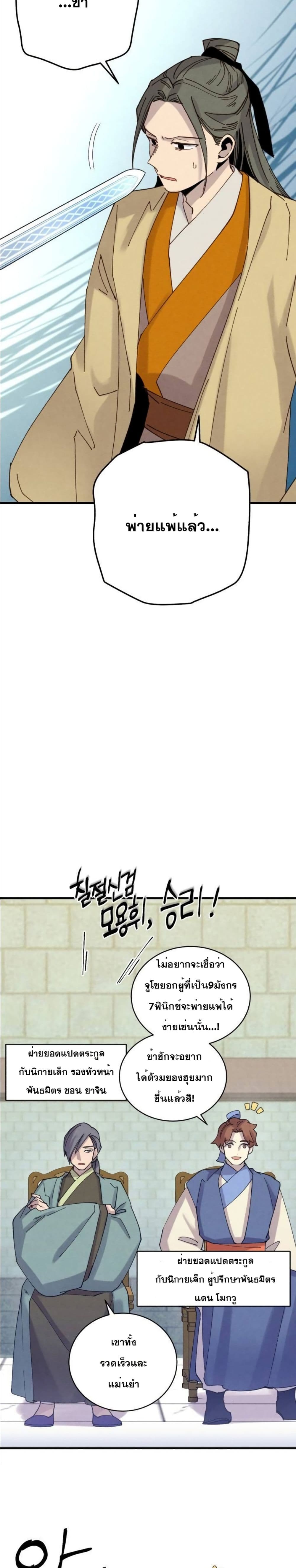 Lightning Degree page 23