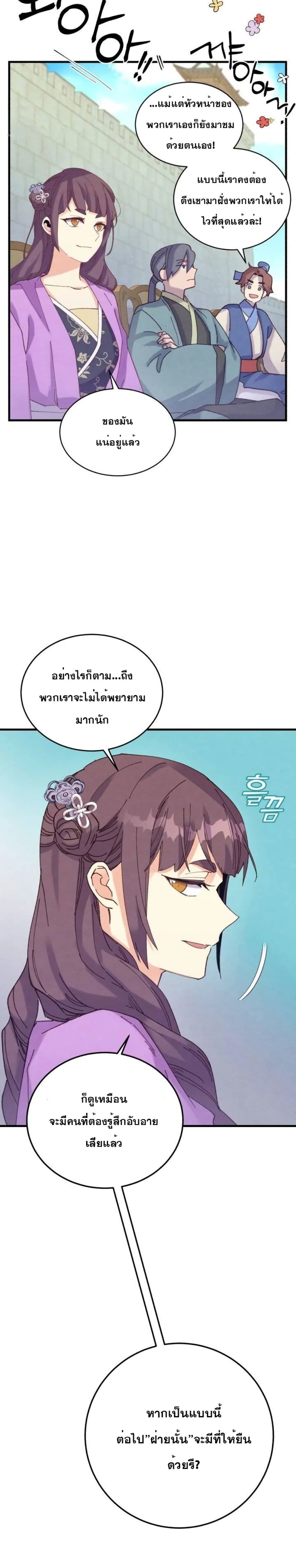 Lightning Degree page 24