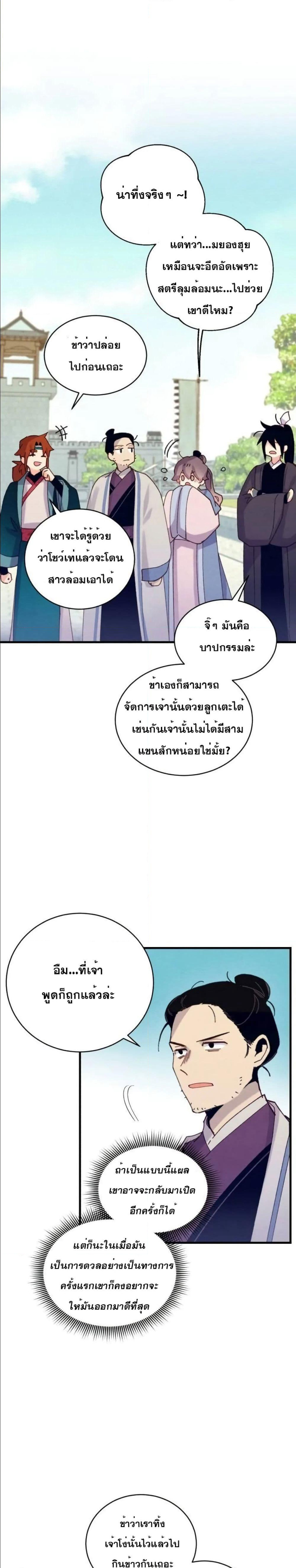Lightning Degree page 28