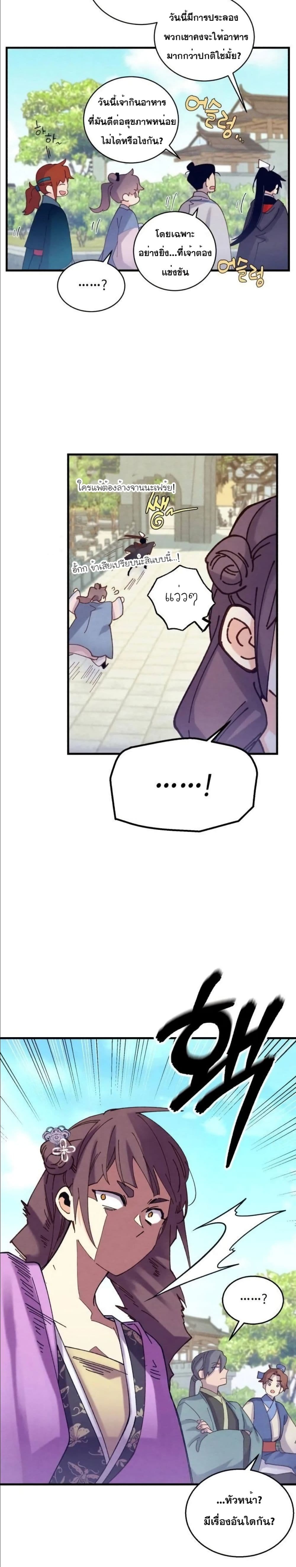 Lightning Degree page 29