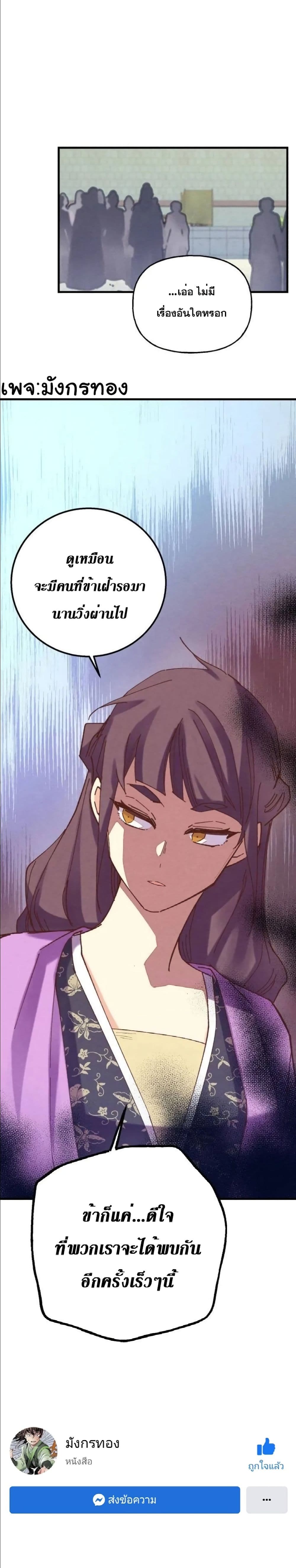 Lightning Degree page 30
