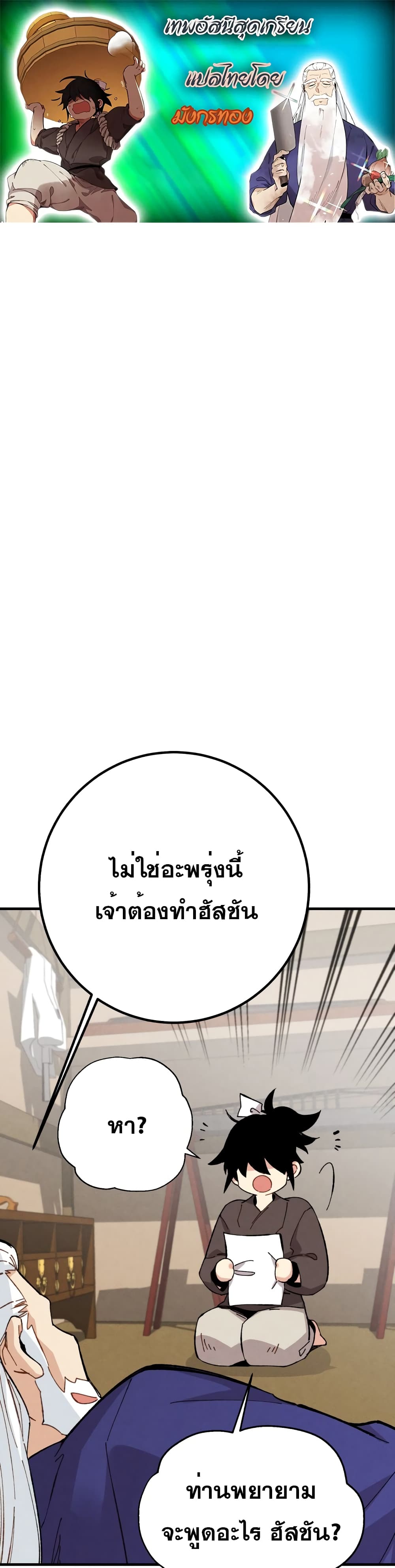 Lightning Degree page 1