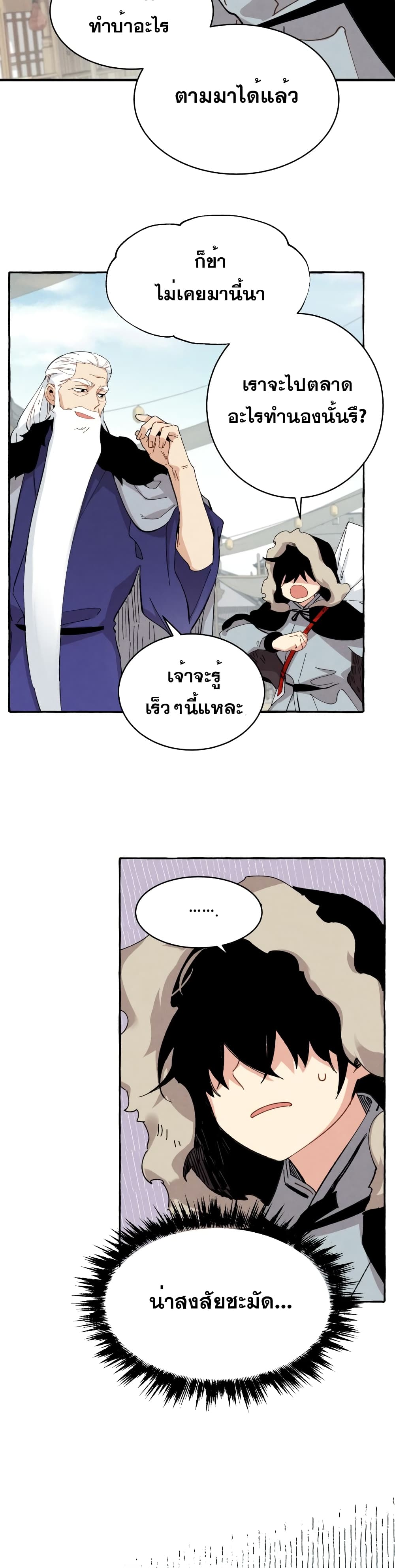 Lightning Degree page 5