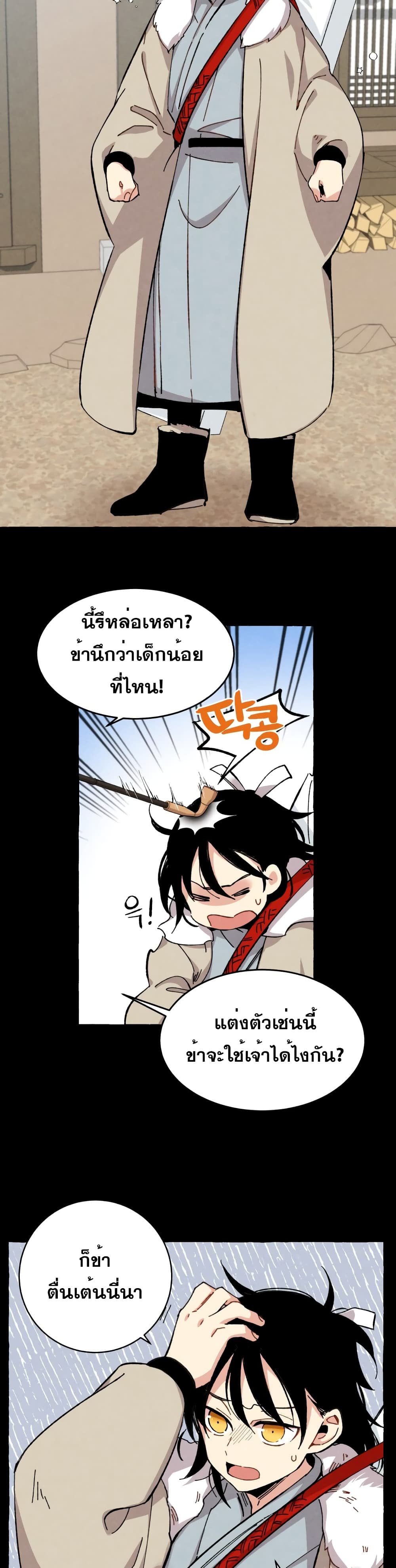 Lightning Degree page 7