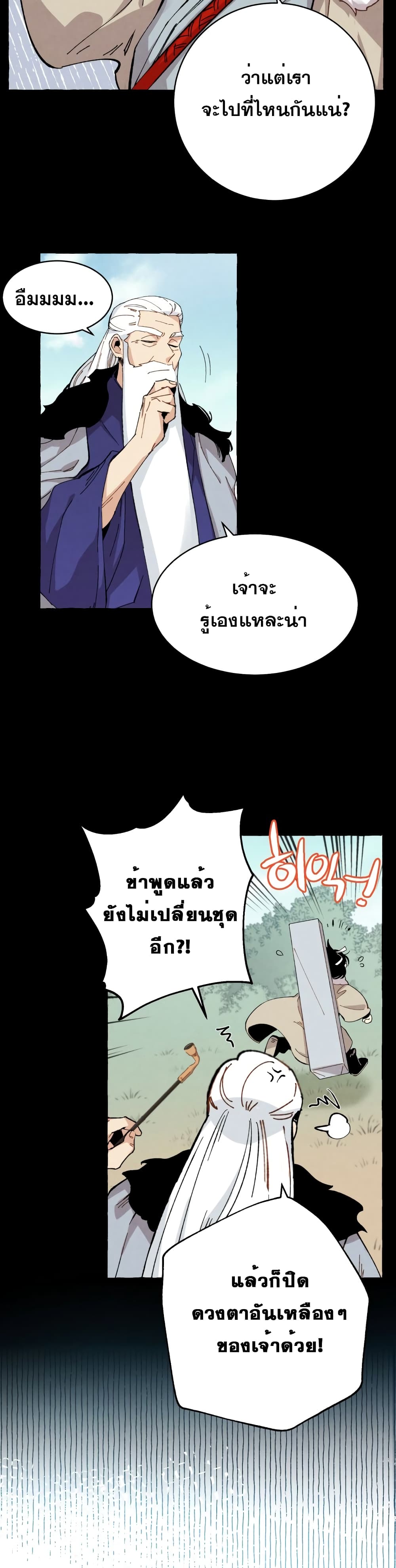 Lightning Degree page 8