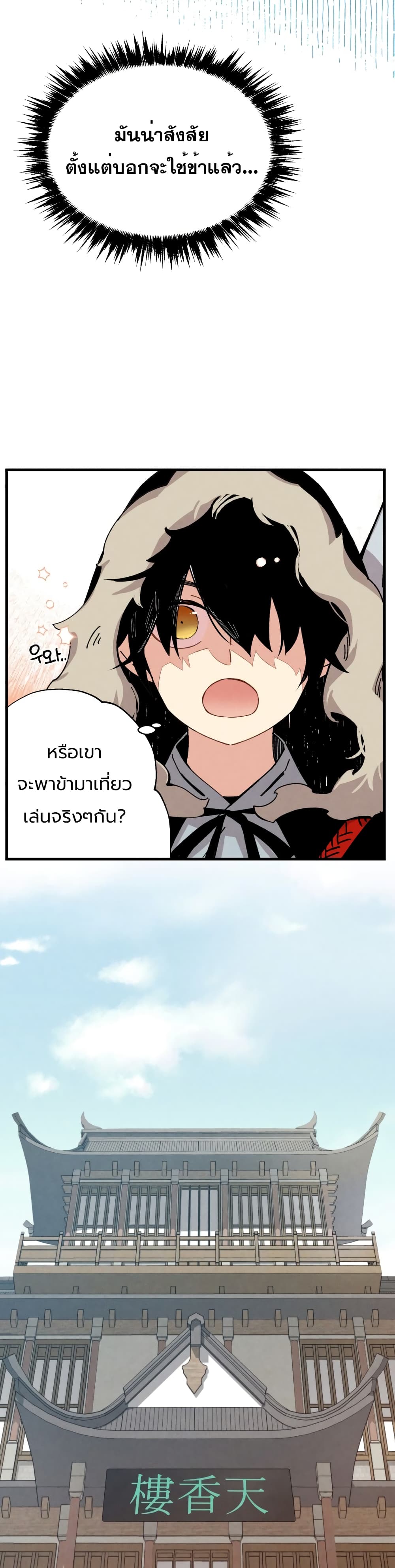 Lightning Degree page 9