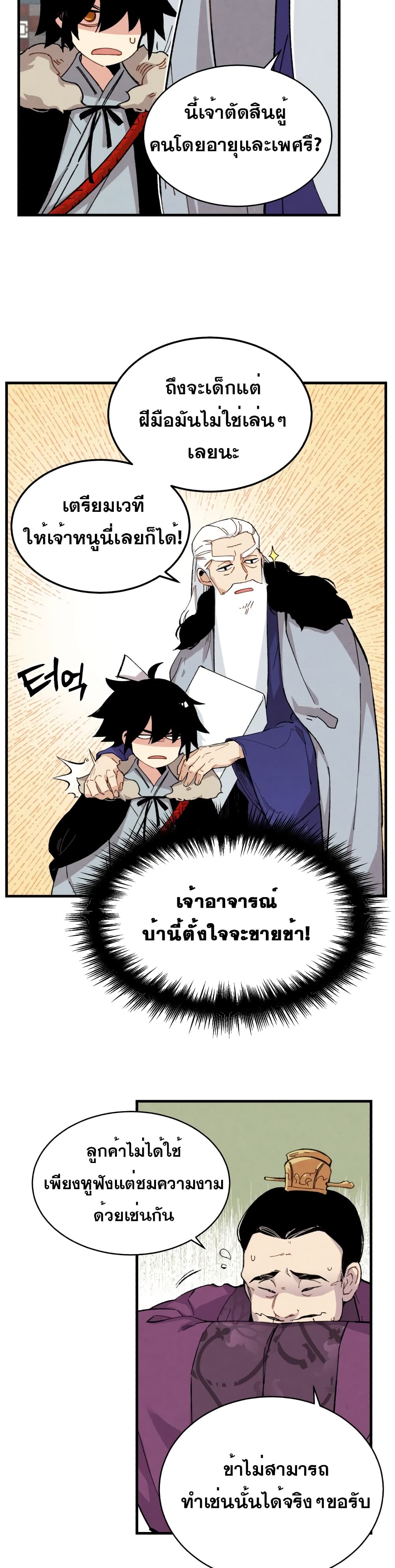 Lightning Degree page 11