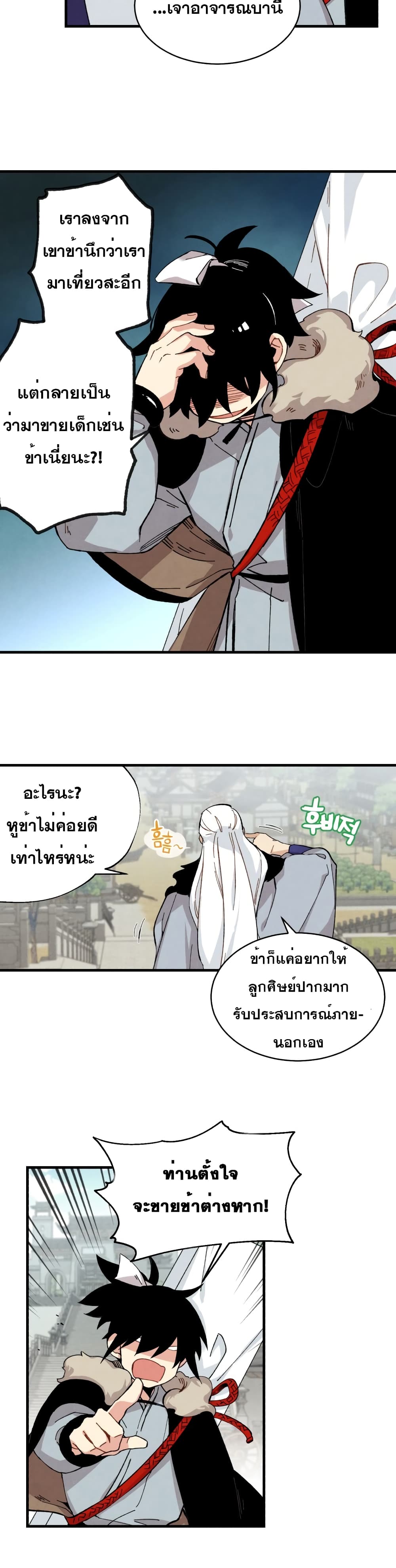 Lightning Degree page 13