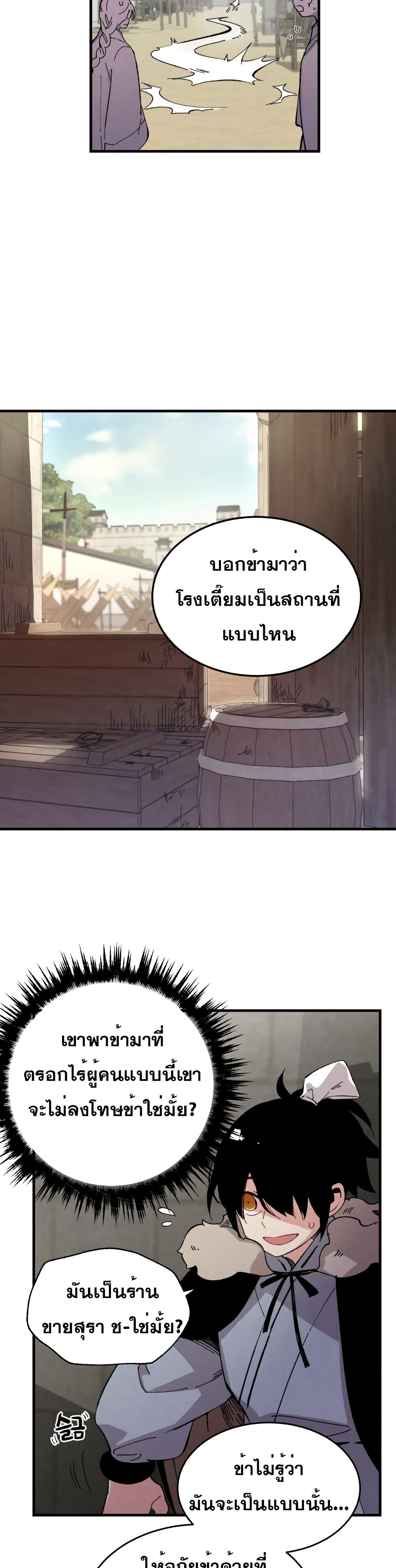 Lightning Degree page 15