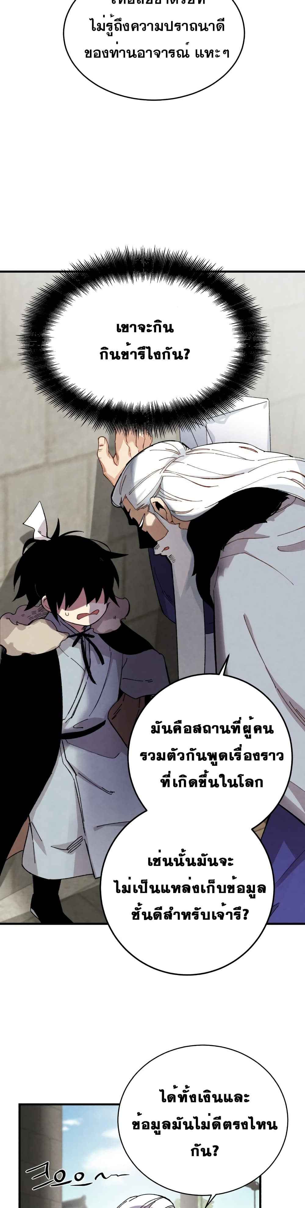 Lightning Degree page 16