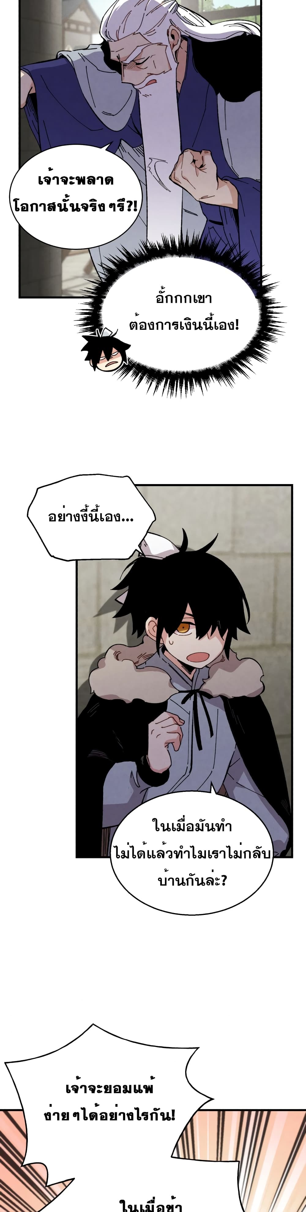 Lightning Degree page 17