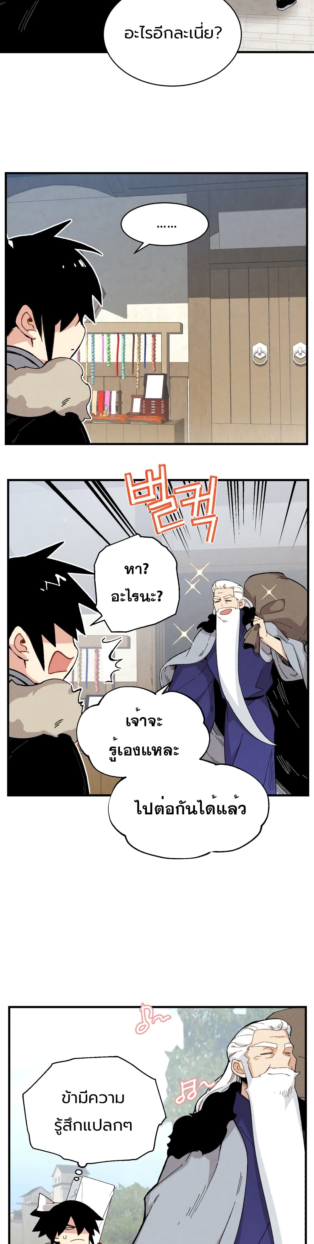 Lightning Degree page 19