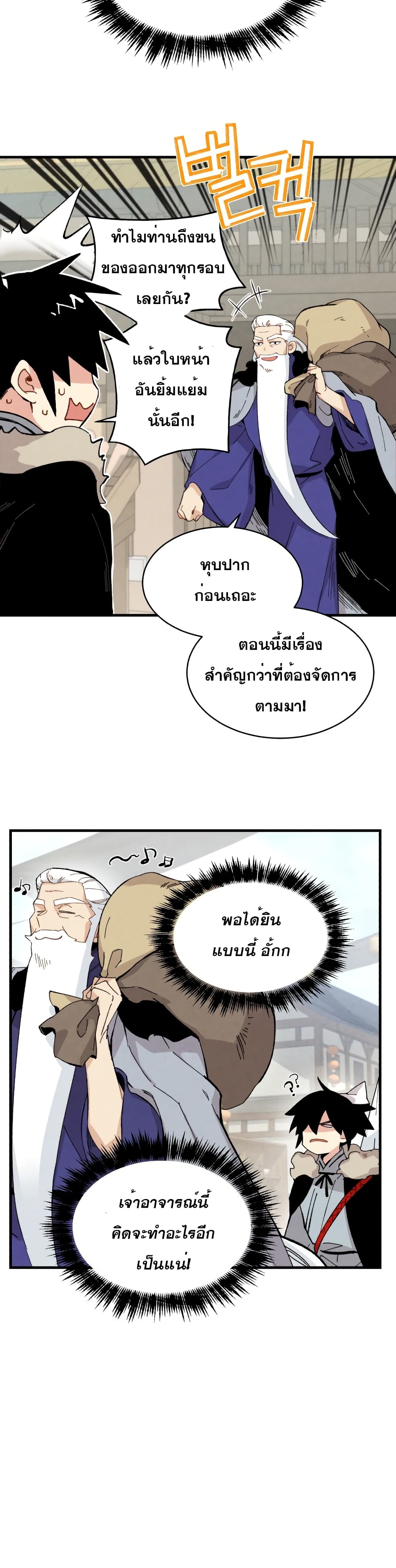 Lightning Degree page 21
