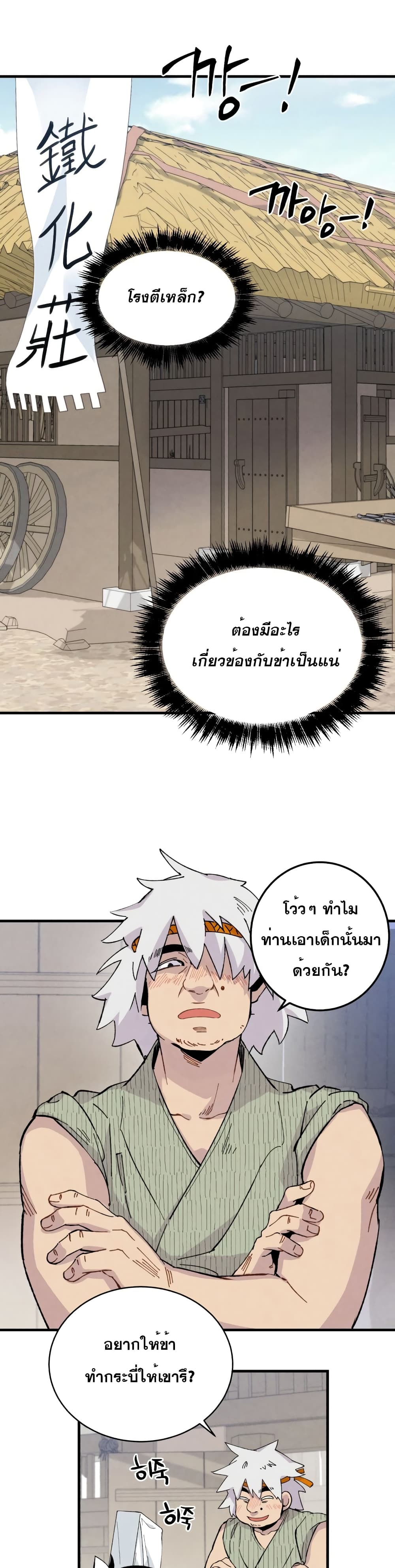 Lightning Degree page 22