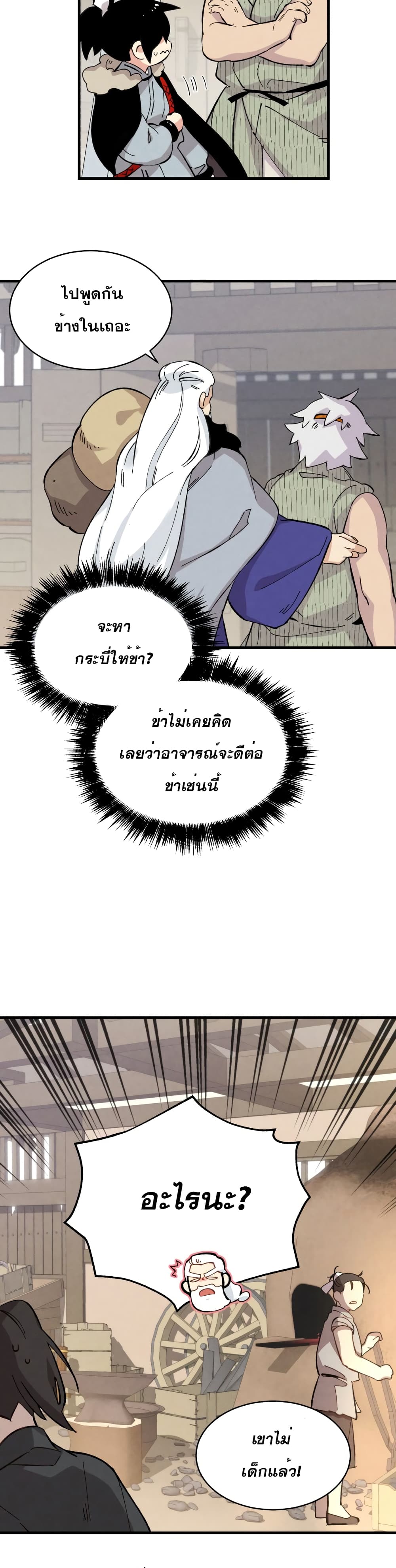 Lightning Degree page 23