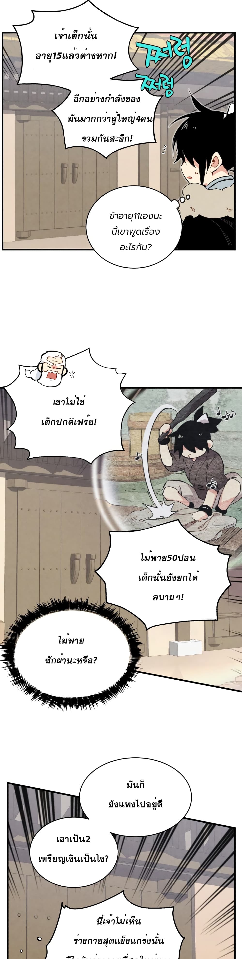 Lightning Degree page 24