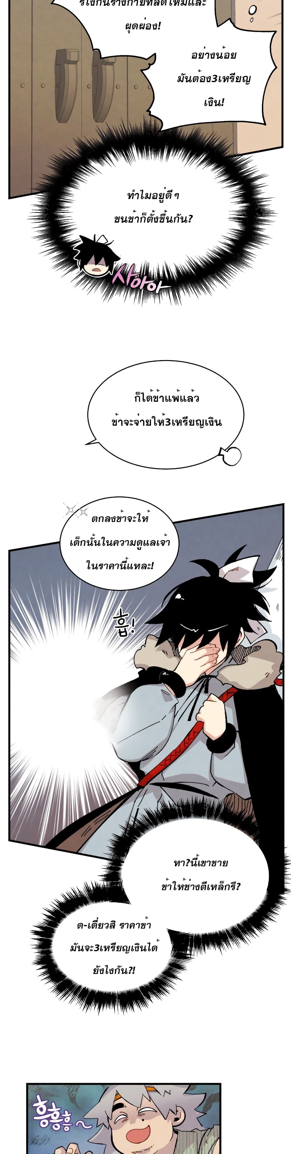 Lightning Degree page 25