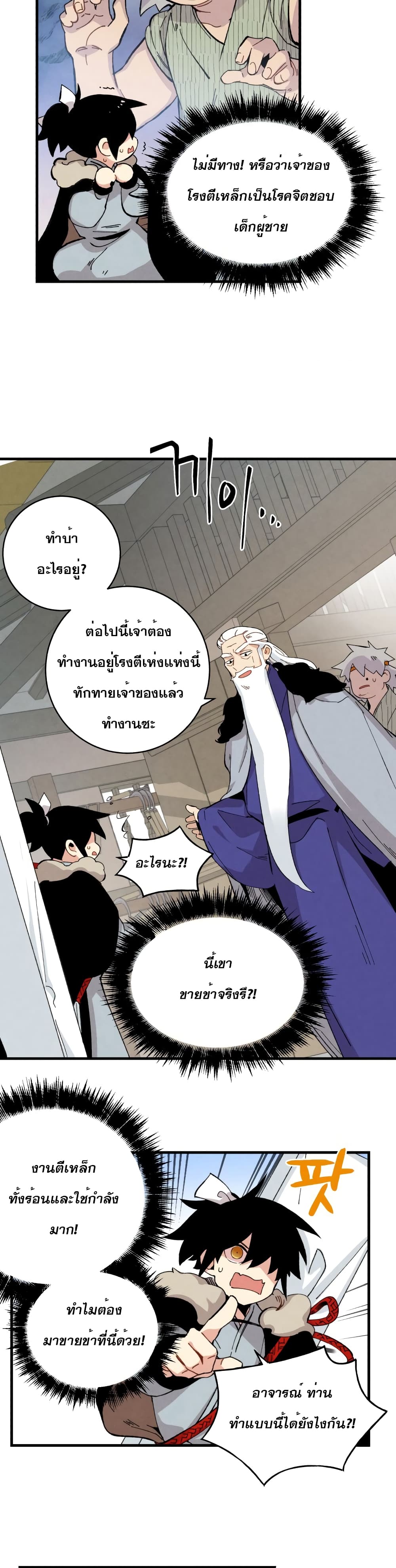 Lightning Degree page 26
