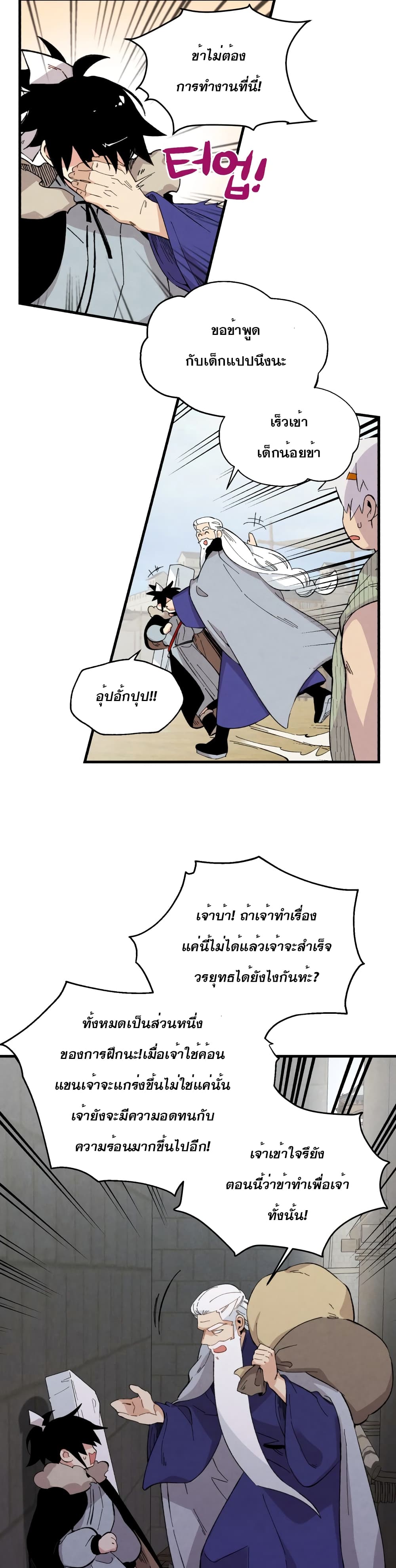 Lightning Degree page 27