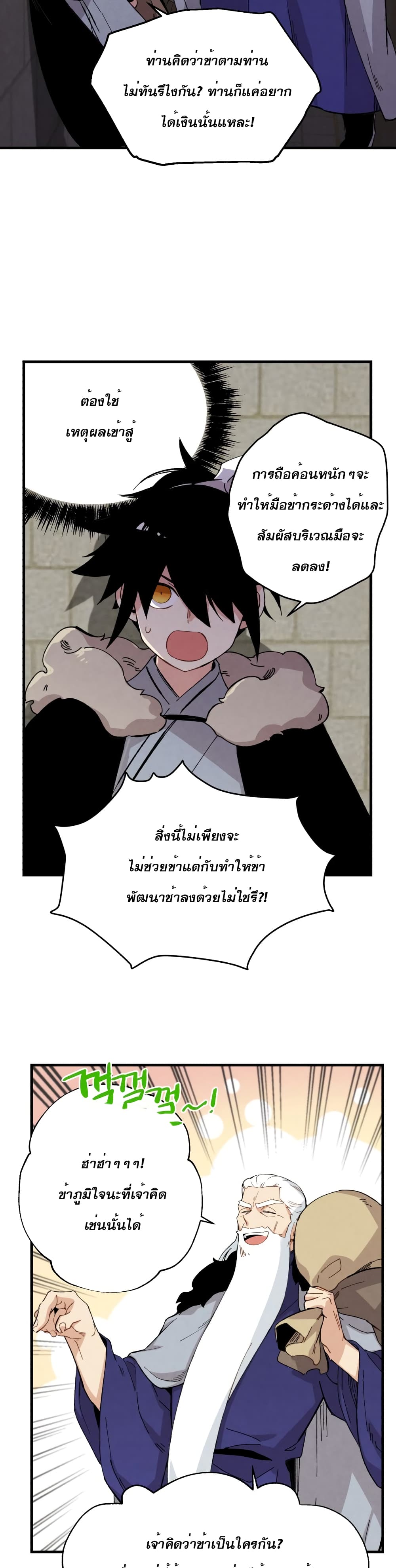 Lightning Degree page 28