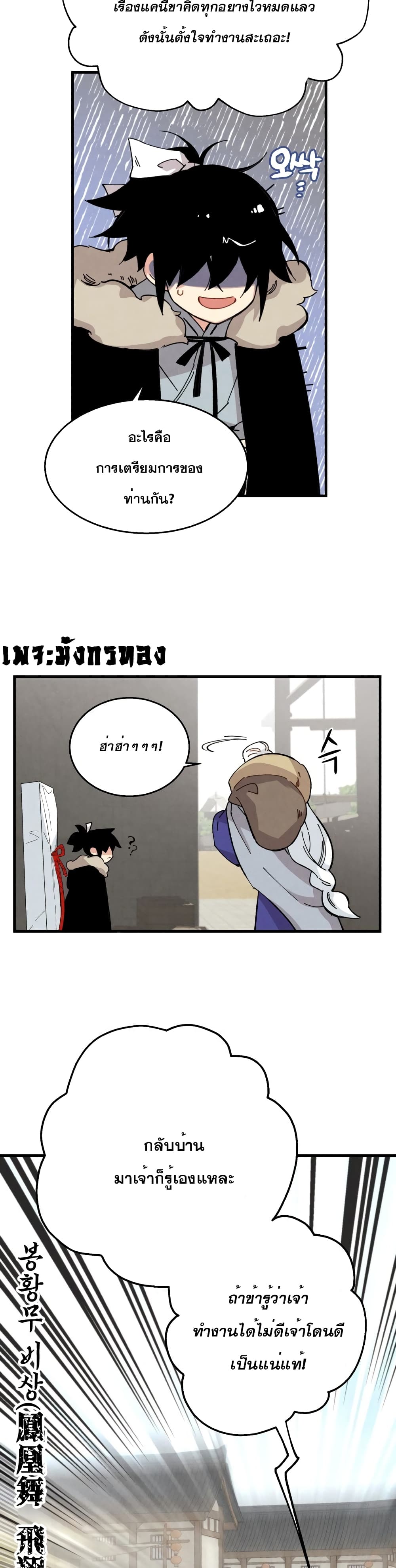 Lightning Degree page 29