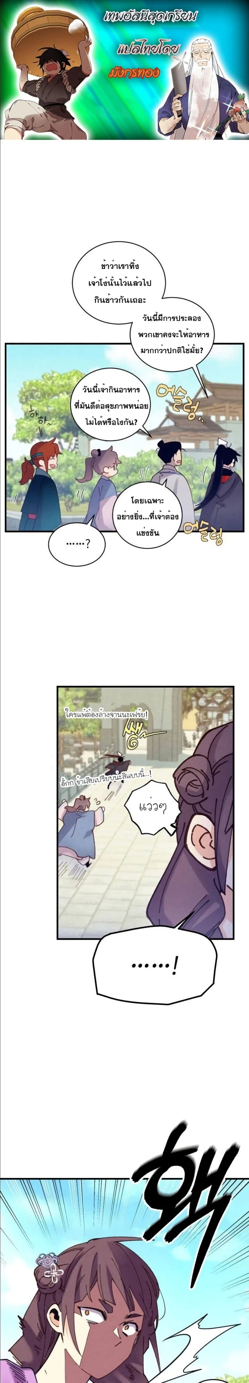 Lightning Degree page 1