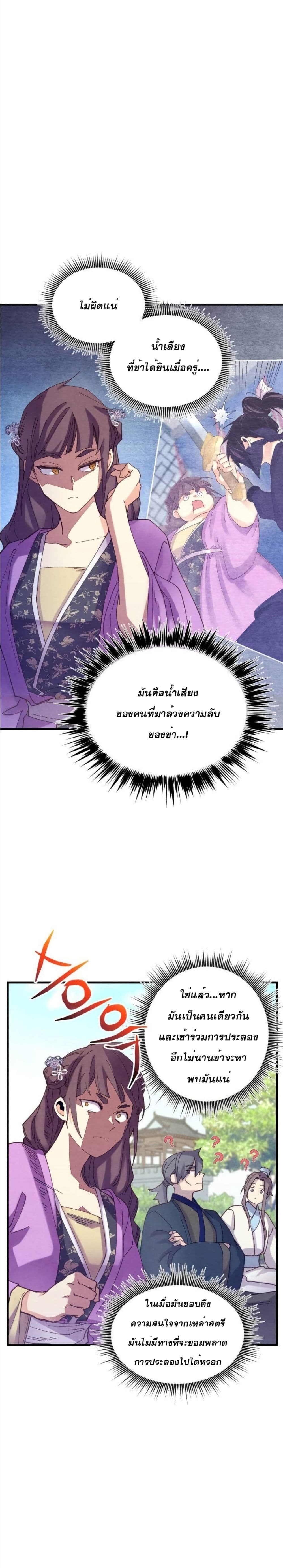 Lightning Degree page 3