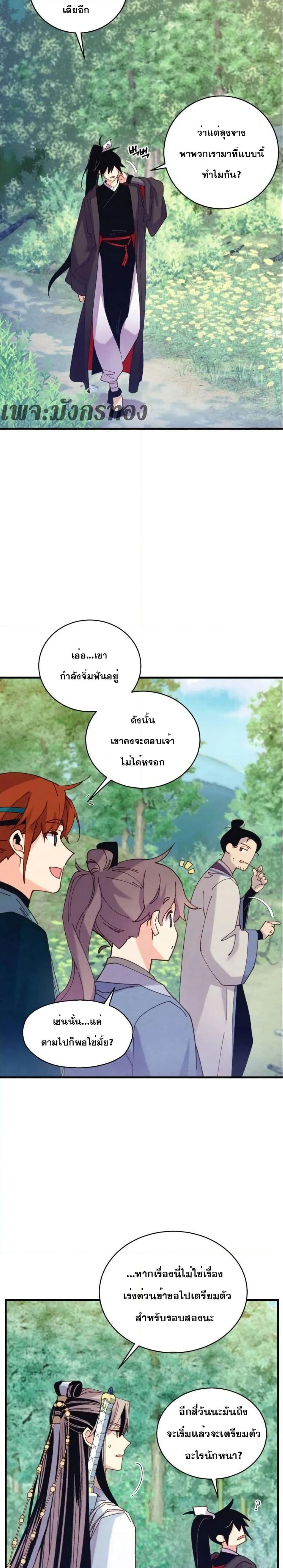 Lightning Degree page 5