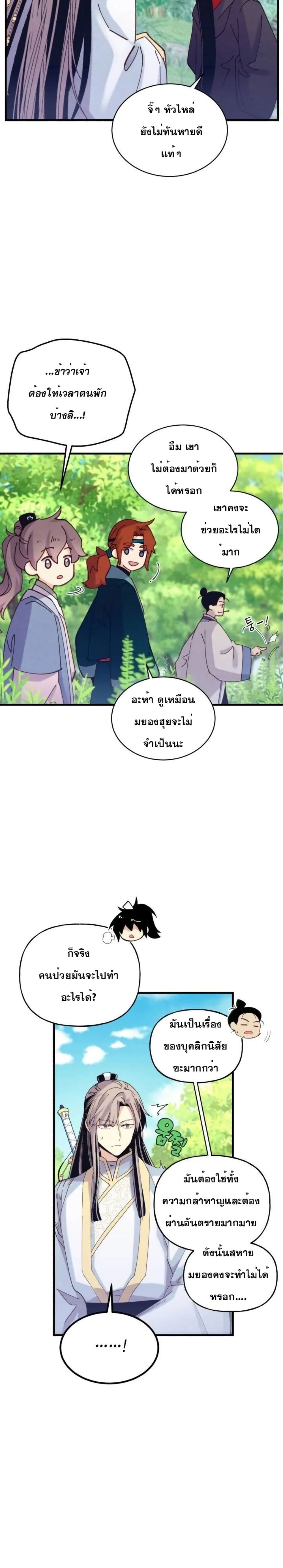 Lightning Degree page 6